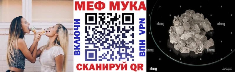 Наркотические вещества Муравленко Кокаин Alpha PVP Марихуана