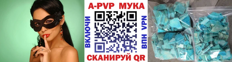 A-PVP мука  закладки  Муравленко 