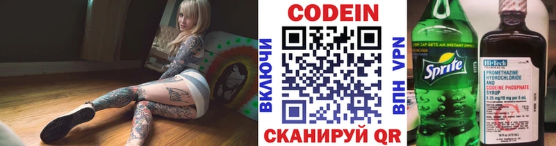 Кодеиновый сироп Lean Purple Drank  Муравленко 