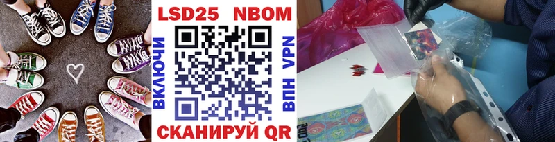 хочу наркоту  Муравленко  Марки 25I-NBOMe 1,5мг 